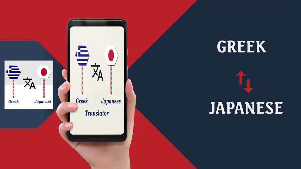 Play Greek To Japanese Translator  and enjoy Greek To Japanese Translator with UptoPlay