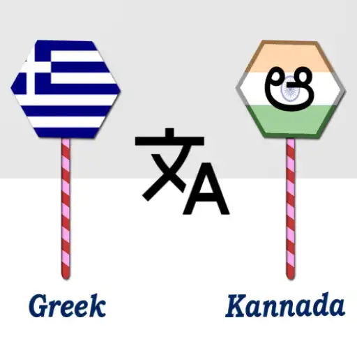 Play Greek To Kannada Translator APK