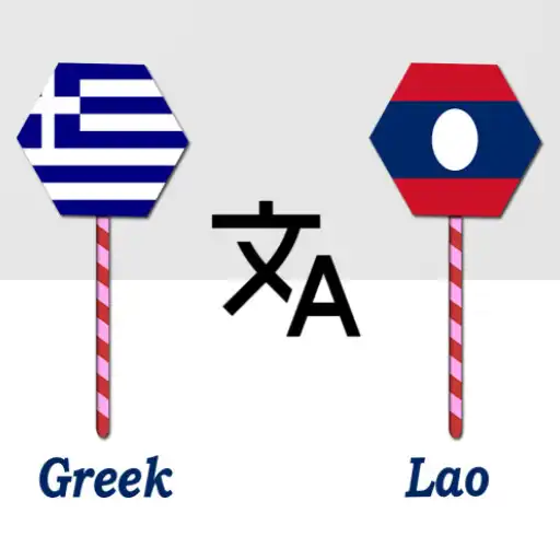Play Greek To Lao Translator APK