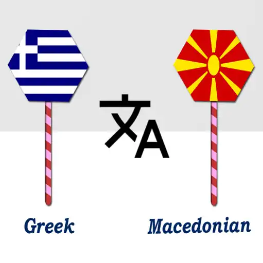 Play Greek To Macedonian Translator APK