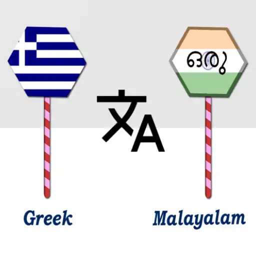 Play Greek To Malayalam Translator APK