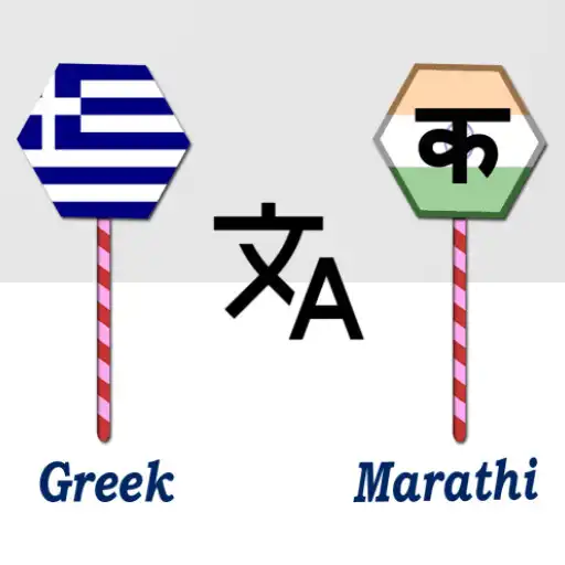 Play Greek To Marathi Translator APK