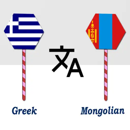 Play Greek To Mongolian Translator APK