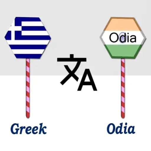 Play Greek To Odia Translator APK