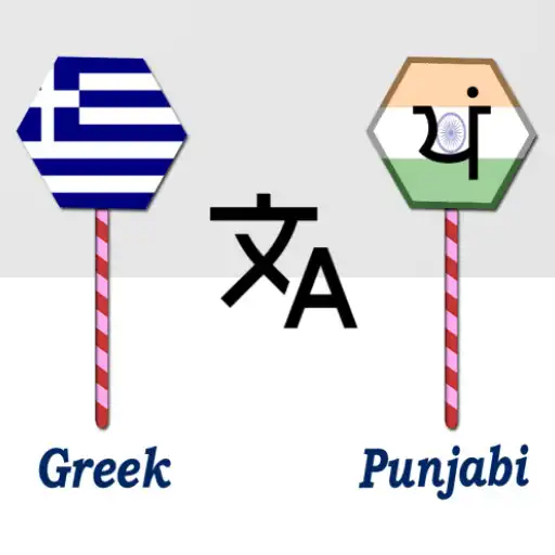 Play Greek To Punjabi Translator APK