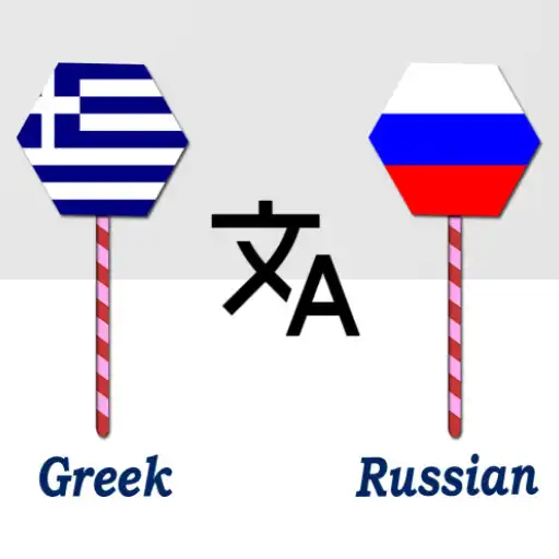 Play Greek To Russian Translator APK