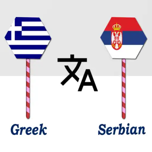 Play Greek To Serbian Translator APK