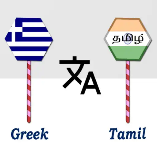Play Greek To Tamil Translator APK