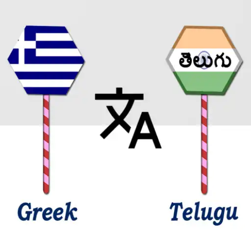 Play Greek To Telugu Translator APK