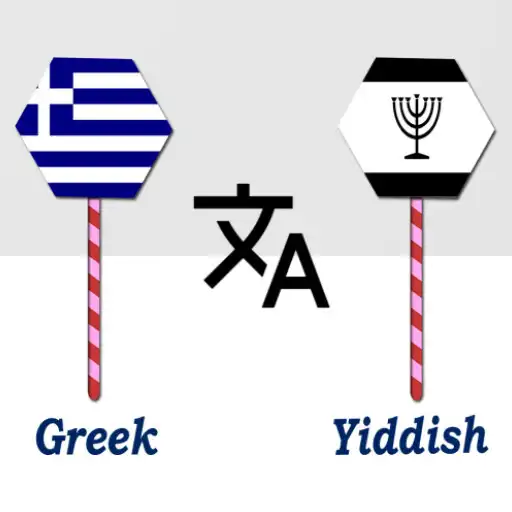Play Greek To Yiddish Translator APK