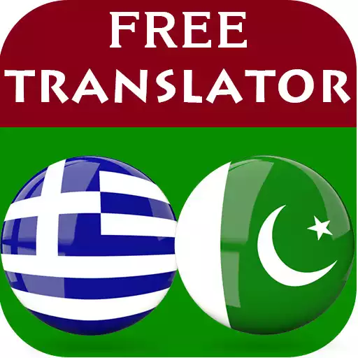 Play Greek Urdu Translator APK Play Greek Urdu Translator APK