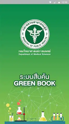 Play GREEN BOOK DMSC Play GREEN BOOK DMSC