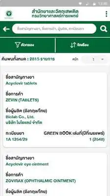 Play GREEN BOOK DMSC Play GREEN BOOK DMSC