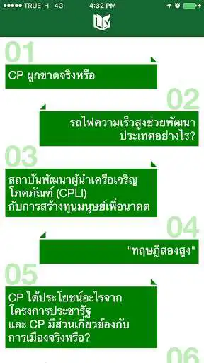 Play GreenBook  and enjoy GreenBook with UptoPlay
