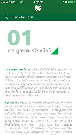 Play GreenBook as an online game GreenBook with UptoPlay