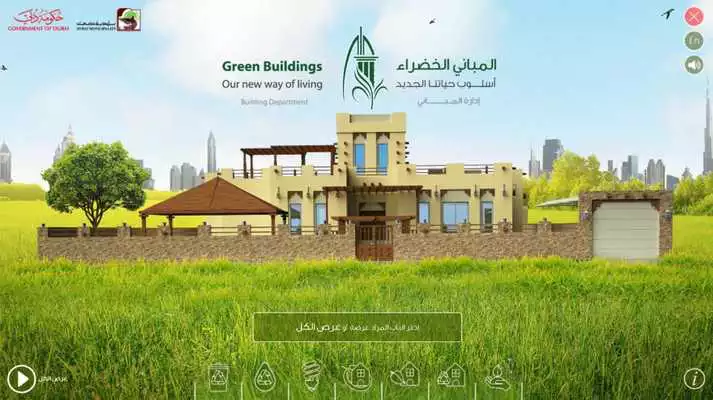 Play Green Buildings