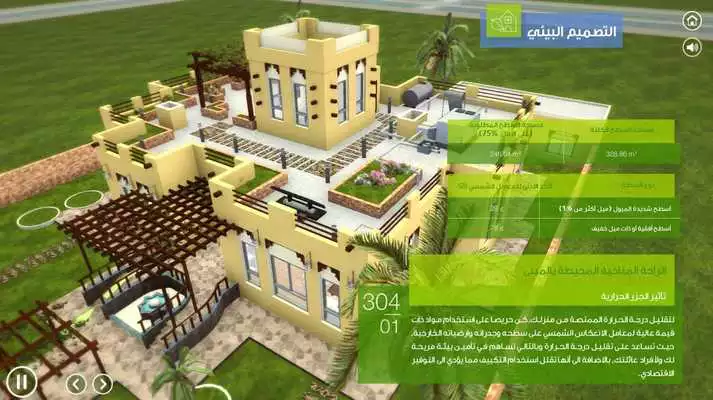 Play Green Buildings