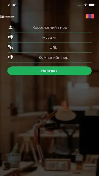 Play GreenERP  and enjoy GreenERP with UptoPlay