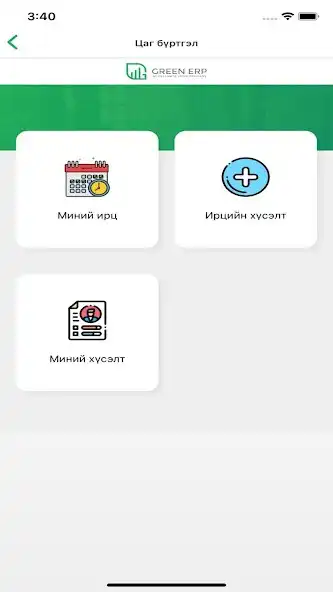Play GreenERP as an online game GreenERP with UptoPlay
