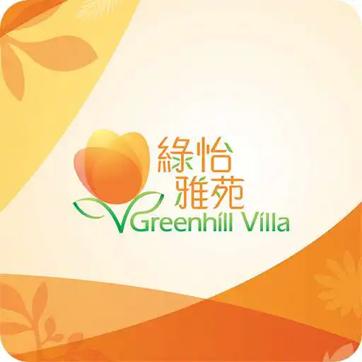 Play Greenhill Villa APK Play Greenhill Villa APK