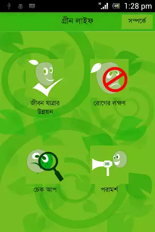 Play Green Life Play Green Life