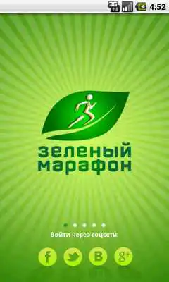 Play Green marathon Play Green marathon