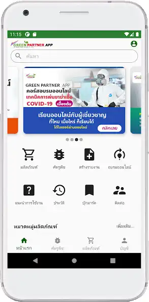 Play Green Partner App as an online game Green Partner App with UptoPlay