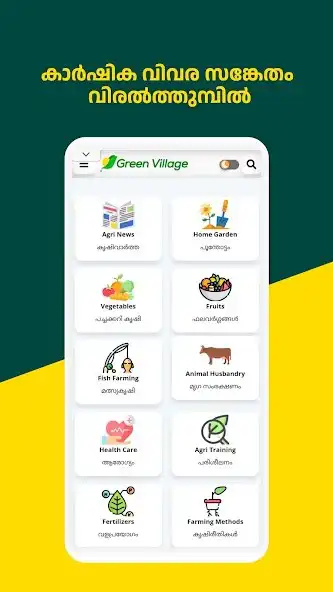 Play Green Village: Agri  Farming as an online game Green Village: Agri  Farming with UptoPlay