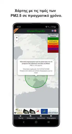 Play GreenYourAir  and enjoy GreenYourAir with UptoPlay