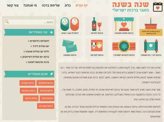 Play Greetings - year year