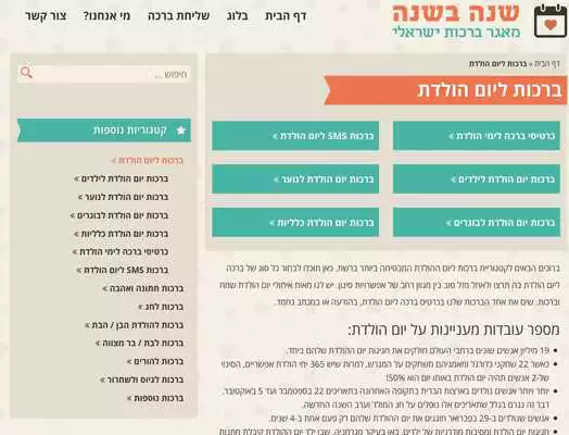 Play Greetings - year year