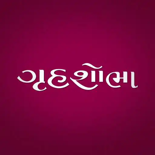 Play Grihshobha Gujarati APK Play Grihshobha Gujarati APK