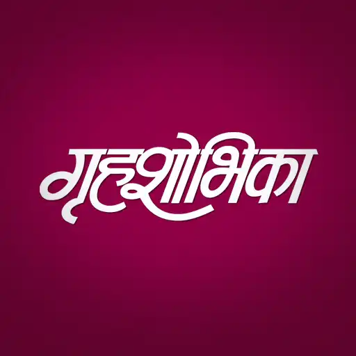 Play Grihshobha Marathi APK