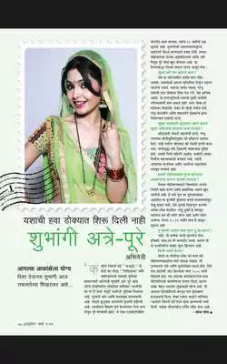 Play Grihshobha Marathi
