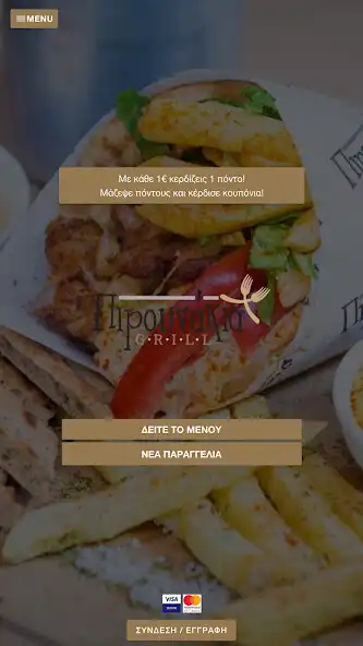 Play Πιρουνάκια Grill  and enjoy Πιρουνάκια Grill with UptoPlay