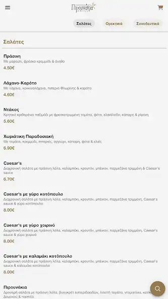 Play Πιρουνάκια Grill as an online game Πιρουνάκια Grill with UptoPlay