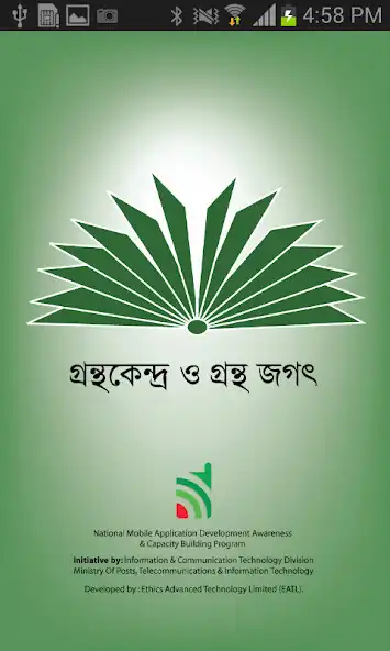 Play Grontho Kendro  and enjoy Grontho Kendro with UptoPlay