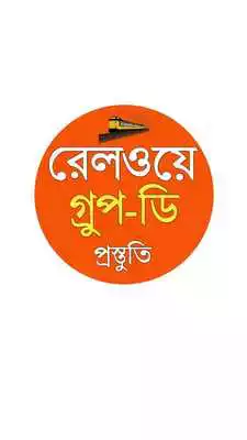 Play Group-"D" Preparation 2018 Play Group-"D" Preparation 2018