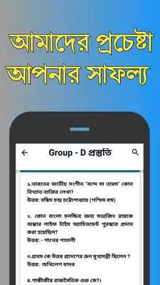 Play Group-"D" Preparation 2018 Play Group-"D" Preparation 2018