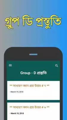 Play Group-"D" Preparation 2018 Play Group-"D" Preparation 2018