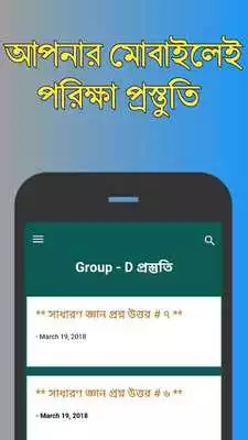 Play Group-"D" Preparation 2018 Play Group-"D" Preparation 2018