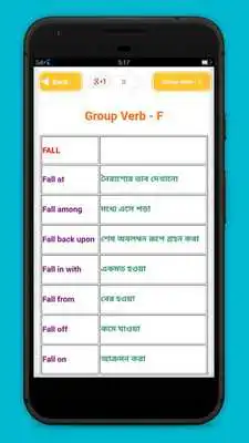 Play Group Verb English to Bengali
