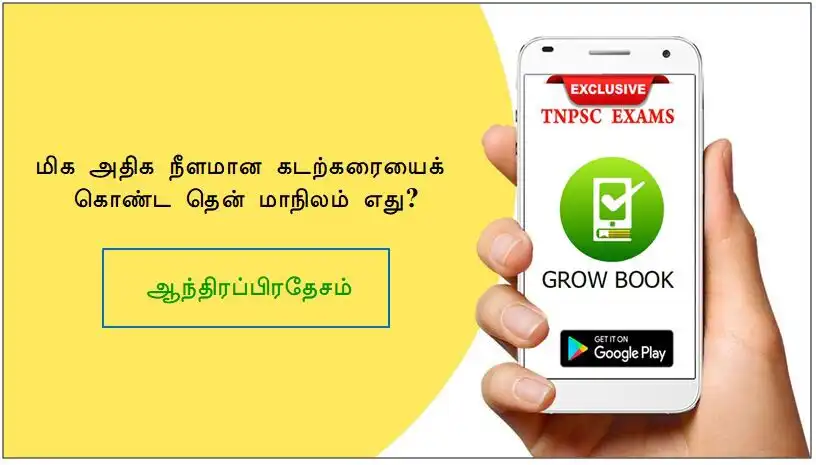 Play GrowBook- Learn TNPSC Exams  and enjoy GrowBook- Learn TNPSC Exams with UptoPlay