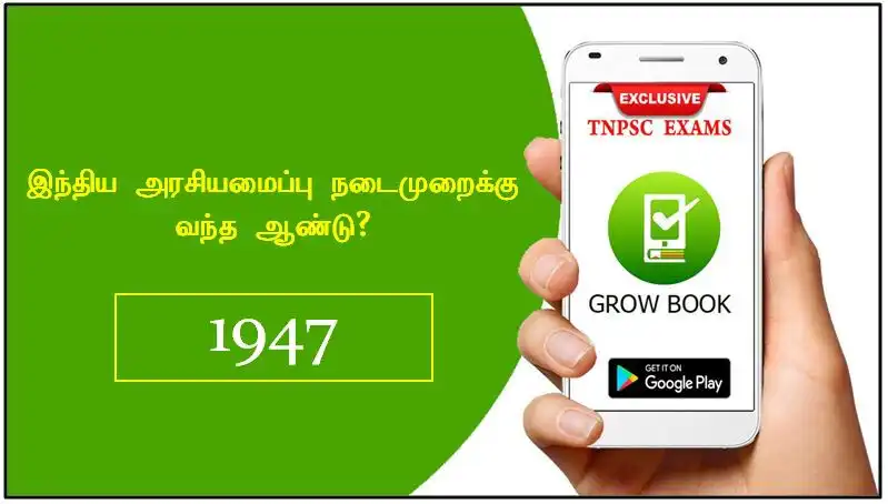 Play GrowBook- Learn TNPSC Exams as an online game GrowBook- Learn TNPSC Exams with UptoPlay