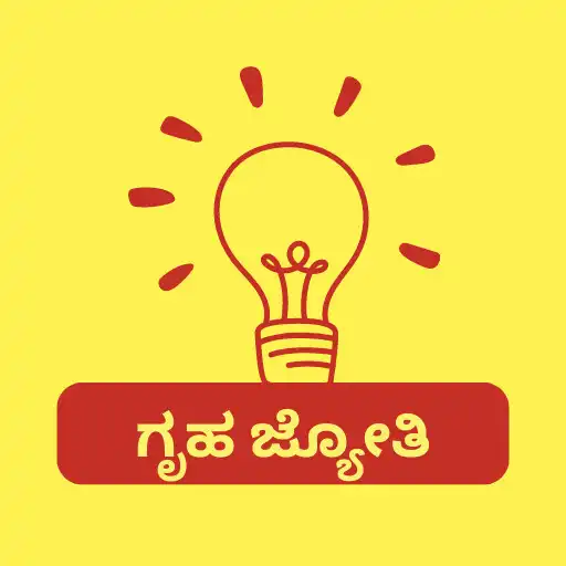 Play Gruha Jyothi Scheme APK Play Gruha Jyothi Scheme APK