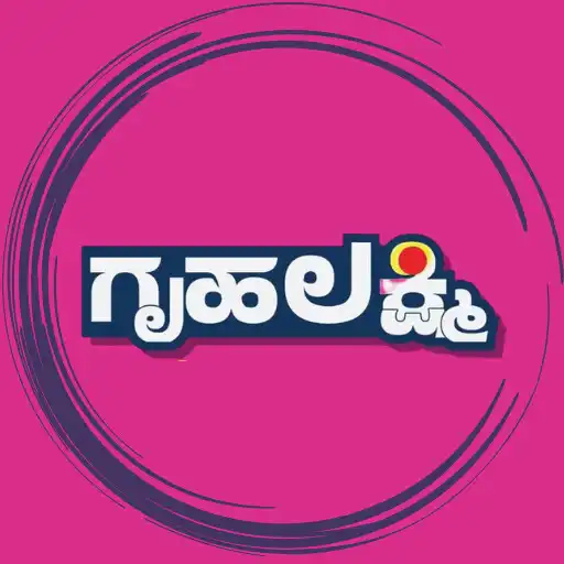 Play Gruha Lakshmi Scheme Info APK Play Gruha Lakshmi Scheme Info APK