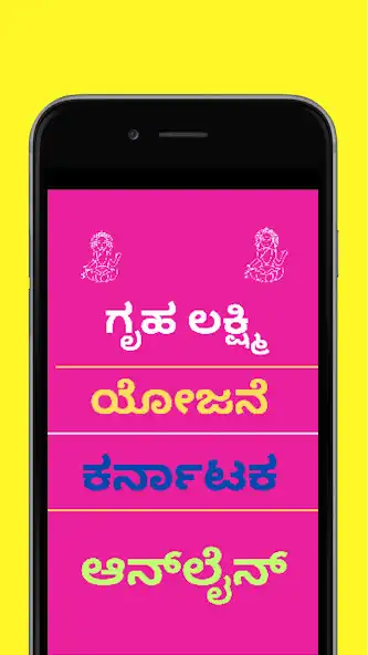 Play Gruha Lakshmi Scheme Onlineapp and enjoy Gruha Lakshmi Scheme Onlineapp with UptoPlay Play Gruha Lakshmi Scheme Onlineapp and enjoy Gruha Lakshmi Scheme Onlineapp with UptoPlay