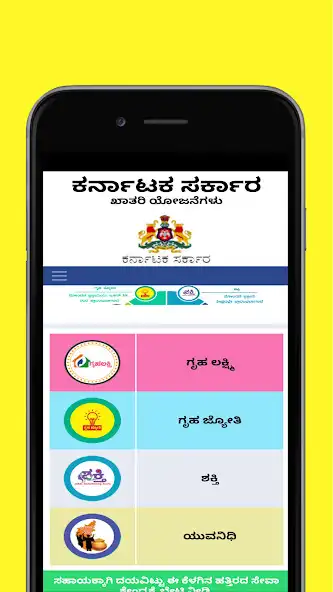 Play Gruha Lakshmi Scheme Onlineapp as an online game online Gruha Lakshmi Scheme Onlineapp with UptoPlay Play Gruha Lakshmi Scheme Onlineapp as an online game Gruha Lakshmi Scheme Onlineapp with UptoPlay