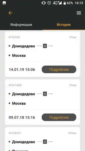 Play APK Gruza.net Driver  and enjoy Gruza.net Driver with UptoPlay ru.vesta.driver