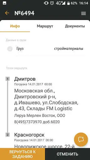 Play APK Gruza.net Driver  and enjoy Gruza.net Driver with UptoPlay ru.vesta.driver